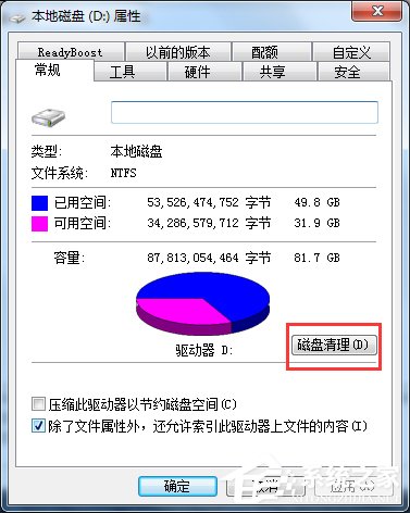 如何解決Win7電腦啟動慢的問題？