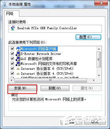 Win7電腦出現(xiàn)未識(shí)別的網(wǎng)絡(luò)怎么辦?