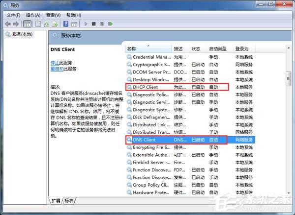 Win7電腦出現(xiàn)未識(shí)別的網(wǎng)絡(luò)怎么辦?