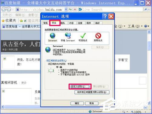 如何解決WinXP系統IE腳本錯誤的問題?