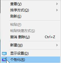 Win10如何清理已使用背景圖片痕跡？