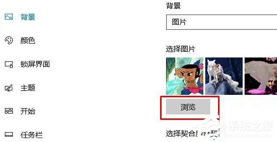 Win10如何清理已使用背景圖片痕跡？