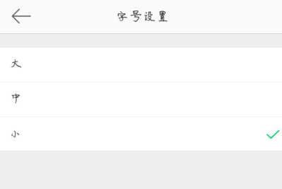 微博怎么設(shè)置字號?設(shè)置字號的方法一覽