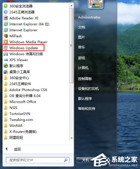 Win7如何將家庭版升級(jí)旗艦版?
