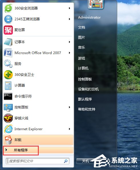Win7如何將家庭版升級(jí)旗艦版?