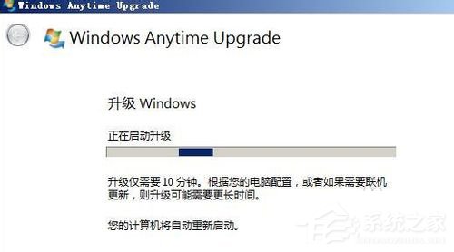 Win7如何將家庭版升級(jí)旗艦版?