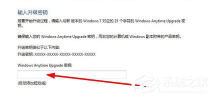 Win7如何將家庭版升級(jí)旗艦版?