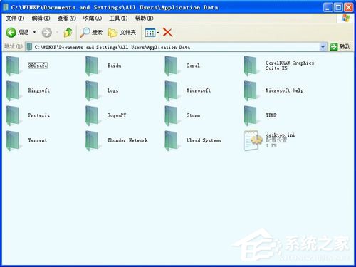 WinXP電腦C盤里的Application Data是什么?可以刪除么?