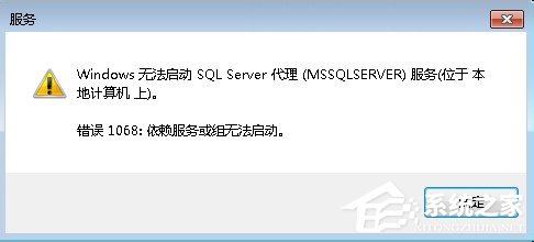 Win7無法啟動服務錯誤1068怎么辦?