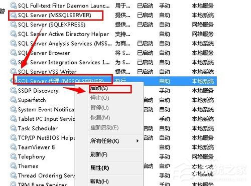 Win7無法啟動服務錯誤1068怎么辦?