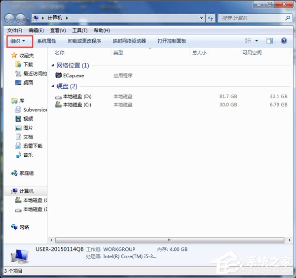 Win7系統如何查找C盤中的ProgramData文件夾？