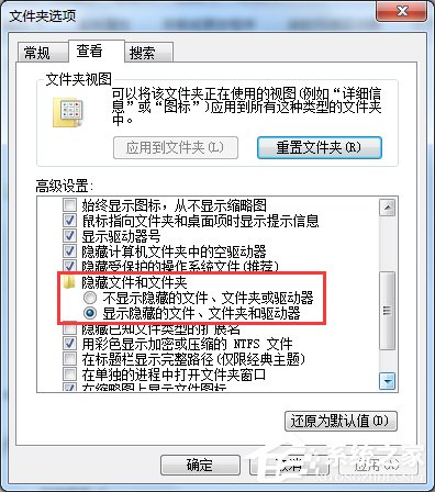 Win7系統如何查找C盤中的ProgramData文件夾？