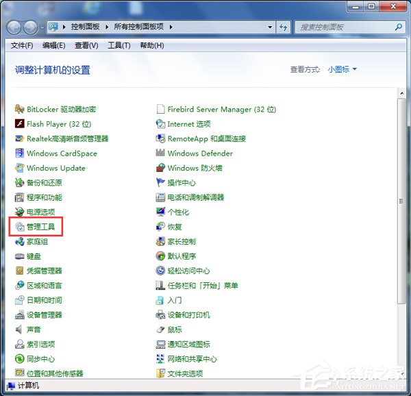 Win7如何開啟打印機(jī)服務(wù)?