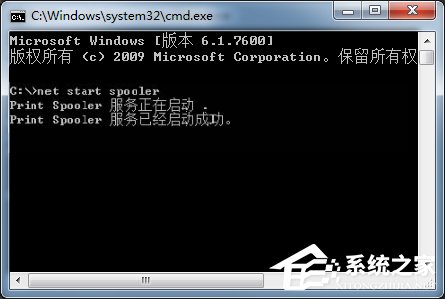 Win7如何開啟打印機(jī)服務(wù)?