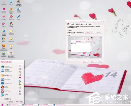 WinXP電腦主題怎么安裝?安裝WinXP電腦主題的方法