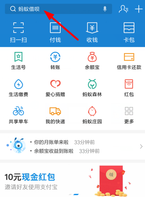 在支付寶里如何將商家服務開通?將商家服務開通的方法一覽