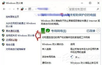 Win10查看不了工作組狀態(tài)提示“發(fā)生系統(tǒng)錯誤6118”怎么辦?