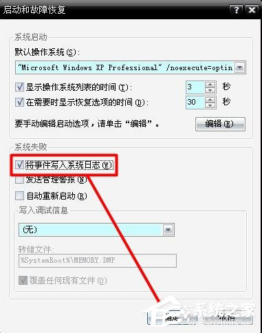 Win7系統電腦藍屏故障0x0000007a如何解決?