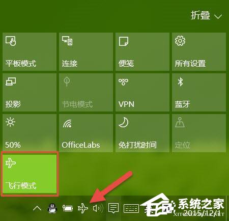如何打開或關(guān)閉Windows 10飛行模式?