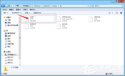 Win8電腦部分網(wǎng)頁(yè)打不開(kāi)如何解決？