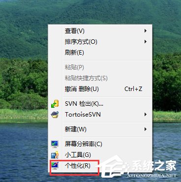 Win7關(guān)閉電腦節(jié)能模式的方法
