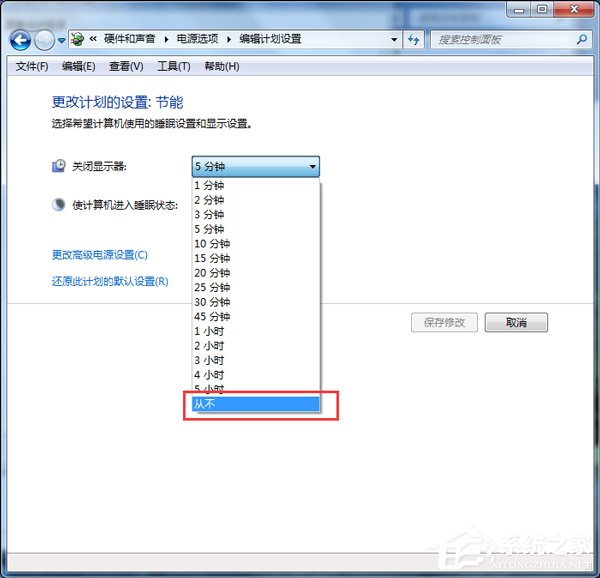 Win7關(guān)閉電腦節(jié)能模式的方法