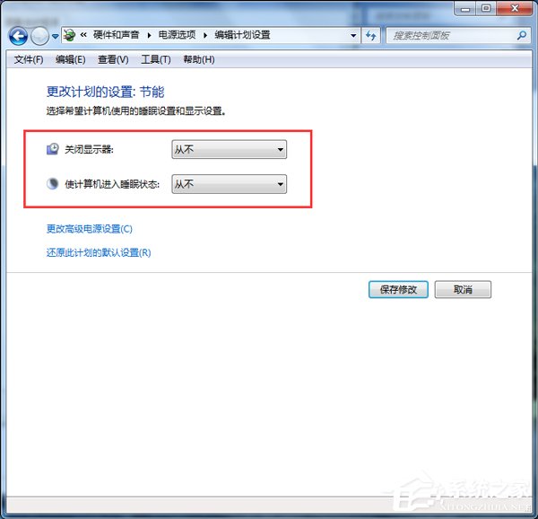 Win7關(guān)閉電腦節(jié)能模式的方法