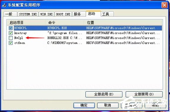 WinXP系統驅動程序Nvcpl出錯怎么辦?