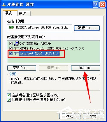 WinXP系統(tǒng)路由器地址192.168.1.253打不開的解決方法