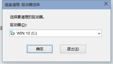 Win10清理系統(tǒng)垃圾文件的方法