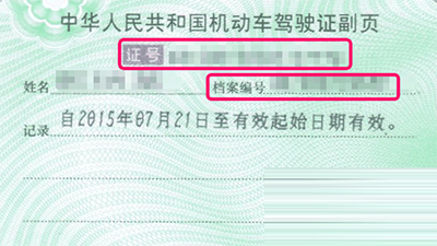 通過(guò)支付寶APP怎么查看駕駛證狀態(tài)?查看駕駛證狀態(tài)的流程分享