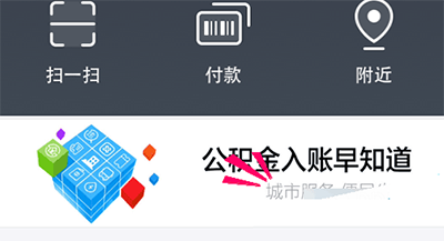 通過(guò)支付寶APP怎么查看駕駛證狀態(tài)?查看駕駛證狀態(tài)的流程分享