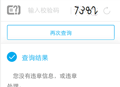 通過(guò)支付寶APP怎么查看駕駛證狀態(tài)?查看駕駛證狀態(tài)的流程分享