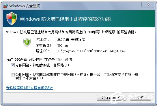 Win8如何關閉網絡防火墻？關閉網絡防火墻的方法
