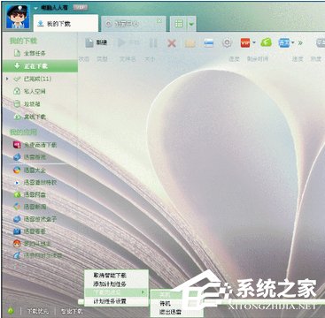 WinXP電腦無緣無故關(guān)機(jī)的解決方法