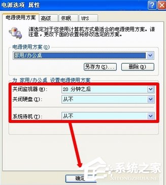 WinXP電腦無緣無故關(guān)機(jī)的解決方法