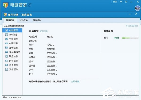 WinXP電腦無緣無故關(guān)機(jī)的解決方法