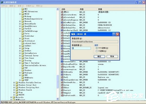 WinXP電腦無緣無故關(guān)機(jī)的解決方法