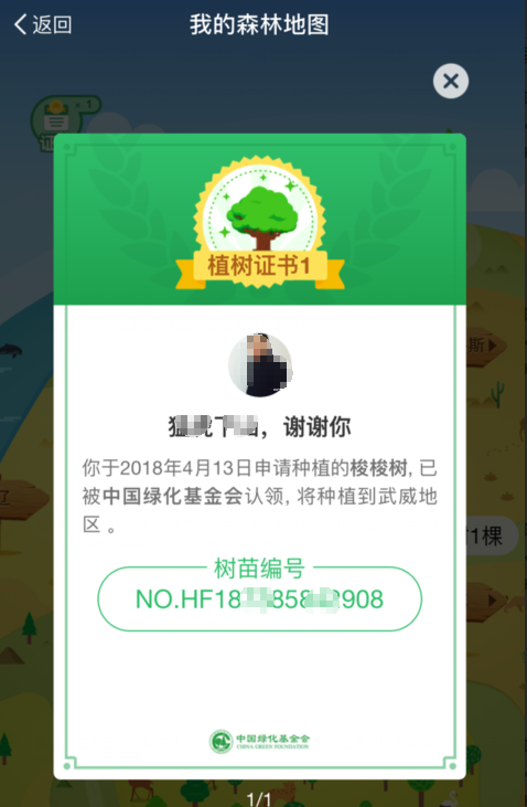 在支付寶里怎么獲得螞蟻森林環(huán)保證書(shū)?螞蟻森林環(huán)保證書(shū)獲取方法說(shuō)明