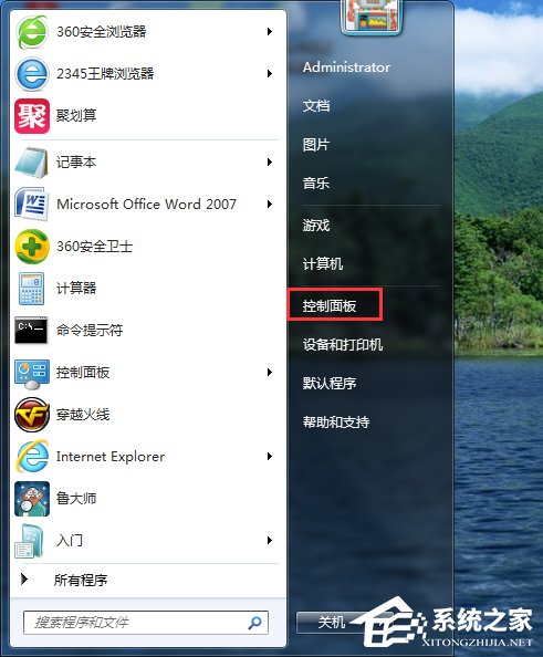Win7系統(tǒng)ARP攻擊是什么意思?