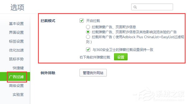 如何解決Win7網(wǎng)頁自動(dòng)彈出的問題?