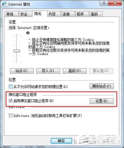 如何解決Win7網(wǎng)頁自動(dòng)彈出的問題?