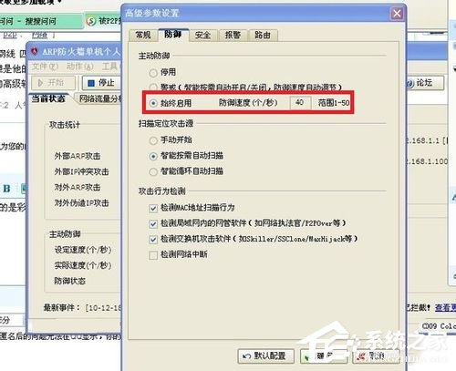 Win7系統(tǒng)ARP攻擊是什么意思?