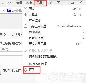 Win10如何將迅雷設為360瀏覽器默認下載工具？