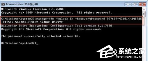 Win7重裝系統忘記密碼解鎖Bitlocker加密怎么辦？