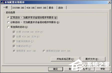 WinXP運(yùn)行啟動(dòng)項(xiàng)命令的方法