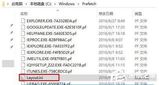 Win10開機提示：dfrgfat.exe應用程序錯誤怎么辦？