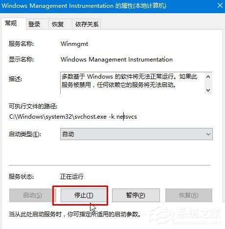 Win10開機提示：dfrgfat.exe應用程序錯誤怎么辦？