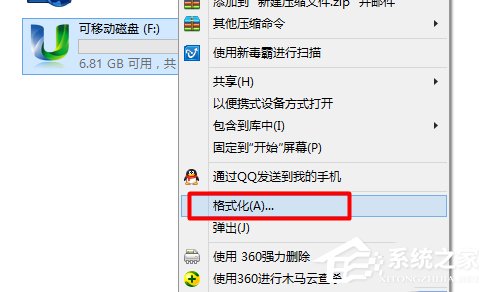 Win8系統(tǒng)U盤(pán)容量顯示0字節(jié)的解決方法