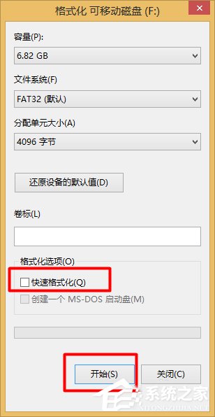 Win8系統(tǒng)U盤(pán)容量顯示0字節(jié)的解決方法